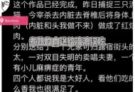 虐猫男留学被拒,虐猫男子后续
