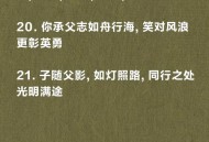 济南父子一起高考,高考父子拥抱文案？