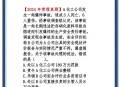 化工厂爆炸10死20伤,防洪标准20年防护标准10年是什么意思，这是一句话？
