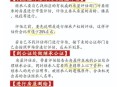 60项世界遗产全名单,60万房子遗产继承过户费用是多少？