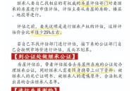 60项世界遗产全名单,60万房子遗产继承过户费用是多少？