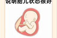 孕妈习惯救宝宝一命,一个人的预感在关键时刻能否救人一命？