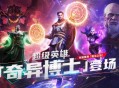暴走团回应阻碍120,《复联4》中奇异博士表现并不突出，为什么称他是最强法师？
