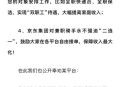 京东取消超20分免单 ,京东免单资格