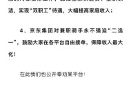 京东取消超20分免单 ,京东免单资格