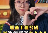 香港公共服务暂停,联通暂停服务如何恢复？