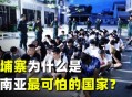 2中国人在柬埔寨遇害,2中国人在柬埔寨遇难