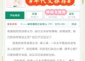 80秒穿越80年,来回穿越80年代的小说？