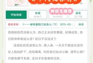 80秒穿越80年,来回穿越80年代的小说？