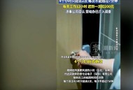 怕迟到扇电梯3巴掌,怕迟到扇电梯3巴掌怎么办