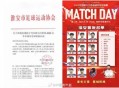 苏超最新排名出炉,苏超联赛排名？