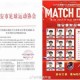 苏超最新排名出炉,苏超联赛排名？