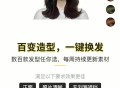 换发型软件教程,换发型软件有哪些
