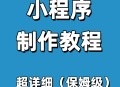 造易软件教程,造易软件怎么样