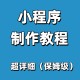 造易软件教程,造易软件怎么样