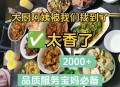 阿姨烧饭保住166万,只做饭的阿姨一月多少钱？