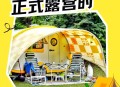 露营遇山洪抱树7h,山洪高发期山区露营时选择在山谷扎营比较安全