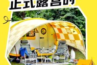 露营遇山洪抱树7h,山洪高发期山区露营时选择在山谷扎营比较安全