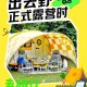 露营遇山洪抱树7h,山洪高发期山区露营时选择在山谷扎营比较安全