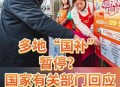 第3批国补资金下达,一胎三个国家有补贴吗？