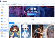 ai绘图软件教程,ai绘图软件官方下载