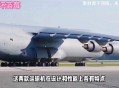俄失联运输机已找到,俄罗斯有哪些优秀的运输机？