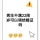 结婚22年2儿子非亲生,52岁，双方婚内出轨生了儿子，今年二十二岁，该不该让他去认爸爸？