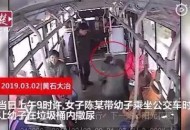 去前女友家撒尿获刑,湖北一女子携带两岁幼子在公交车内垃圾桶小便，同时与驾驶员争吵后被判三年刑期,你怎么看？