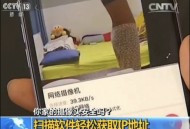 隐藏摄像头售卖乱象,隐藏摄像头售卖乱象怎么处理