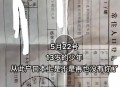 14岁男孩被多次转卖,苹果14转卖怎么处理？