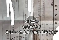 14岁男孩被多次转卖,苹果14转卖怎么处理？