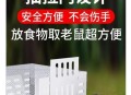 住全季半夜被老鼠咬,我们家有老鼠，一到半夜就出来咬门，不管投毒。还有什么办法能驱鼠？