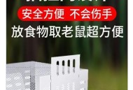 住全季半夜被老鼠咬,我们家有老鼠，一到半夜就出来咬门，不管投毒。还有什么办法能驱鼠？
