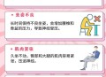 久坐要好好养屁股,站久坐久会腿麻腿疼，但总觉得是屁股疼，怎么办？