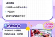 这些食物是湿气之源,这些食物是湿气之源英语