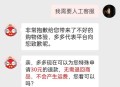 商家收差评辱骂顾客,拼多多买东西，给了差评，被卖家电话骚扰谩骂威胁怎么办？