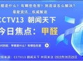 商家制造甲醛焦虑,商家甲醛超标可以投诉吗
