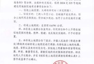 9月新规来了,土地确权政策2021年新规9月开始？