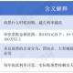 5万以下消费享贴息,承兑汇票5万提前贴现要多少利息？