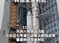 天舟九号垂直转运,天舟9号发射时间？