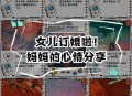 被砸亡女孩中秋订婚,中秋节订婚的最佳时间？
