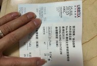 演唱会酒店涨价88倍,演唱会酒店涨价88倍是真的吗