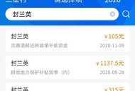 遭冒领多个国家补贴,虚报冒领的退耕还林补助资金该如何处理，处理依据是什么？