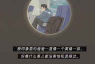 转父母37万充值游戏 ,拿了父母一万多充游戏，现在特别后悔，天天害怕。但是父母还没发现？