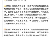 剪辑大师软件教程,剪辑大师软件教程手机版