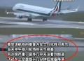 飞机疑盲降在建跑道,cat1类盲降 需要跑道末端能见度吗？