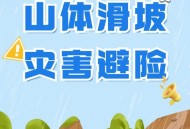 山体滑坡致16人遇难,山体滑坡已致128人遇难