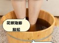 用花椒泡脚险晕厥,花椒水洗脚有什么好处吗？