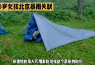甘肃暴雨有人失联,甘肃受伤女孩表哥发长文反驳通报：“救护车强抢孩子，学校监控失踪”，你怎么看？