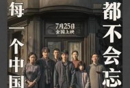 南京照相馆票房14亿,照相馆票房？